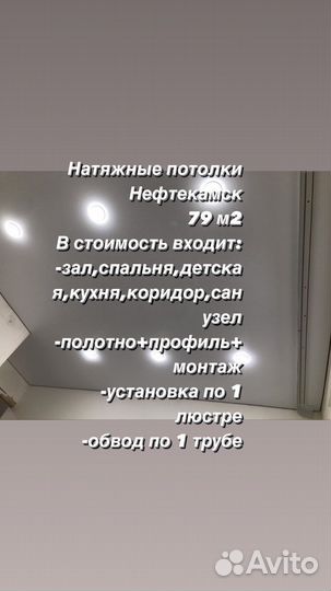 Натяжные потолки