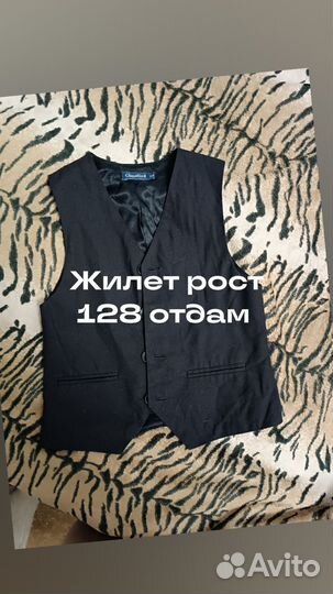 Жилетка для мальчика