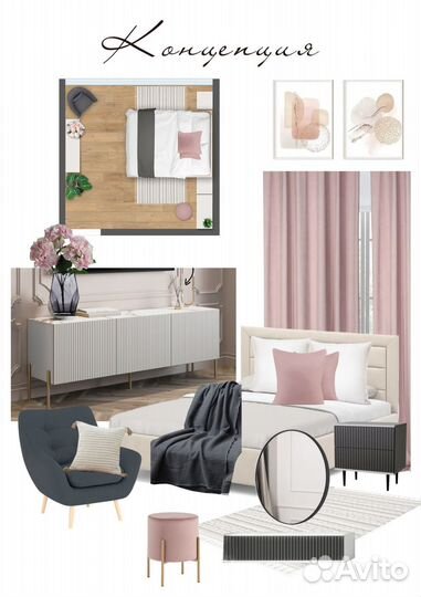 Хоумстейджинг, декорирование, дизайн