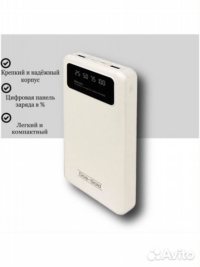 Внешний аккумулятор повербанк 20000 мАч