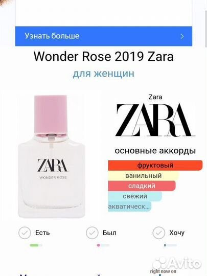 Духи женские Zara wonder rose