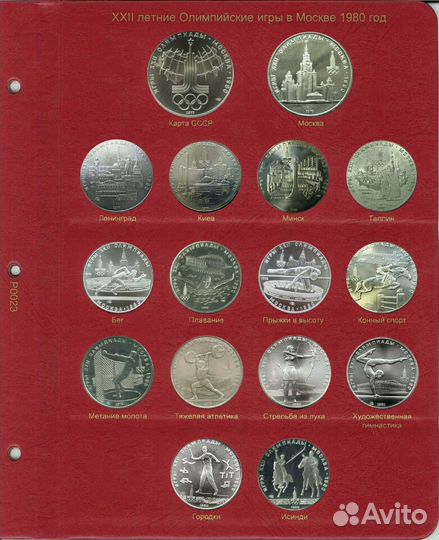 Комплект листов для серии серебряных монет СССР 