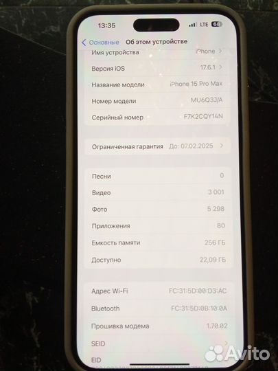 iPhone 15 Pro Max, 256 ГБ