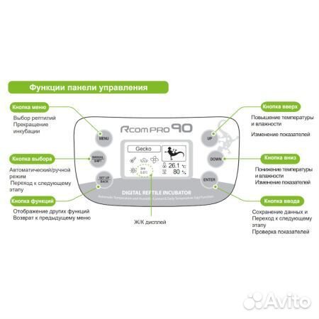 Инкубатор для рептилий Rcom PRO