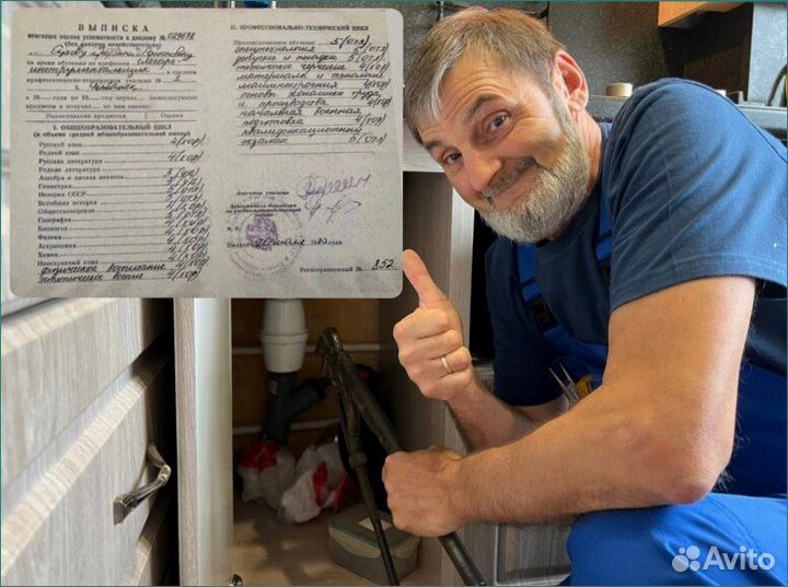 Услуги Сантехника Водопроводчик Устранение засоров