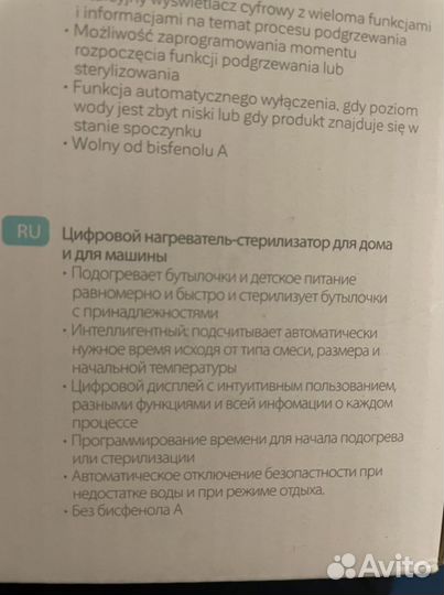 Стерилизатор подогреватель miniland warmy advanced