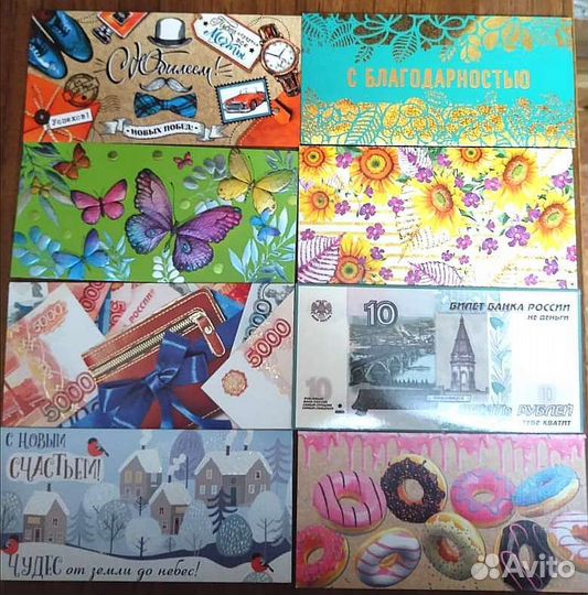 Открытки для денег Конверты поздравительные