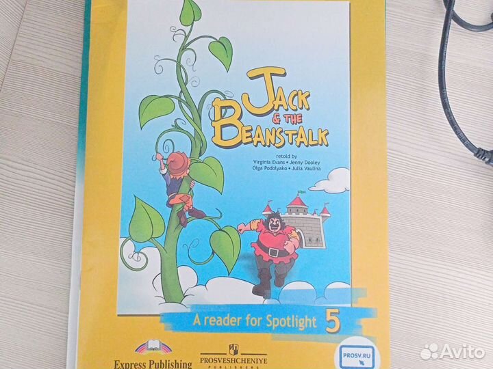 Английский в фокусе