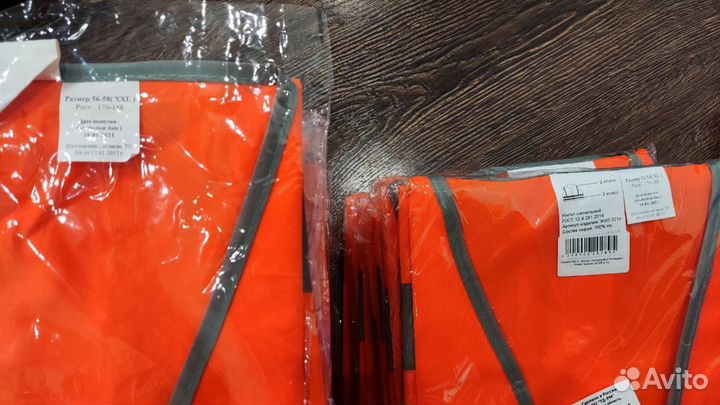 Жилет сигнальный жёлтый и оранжевый