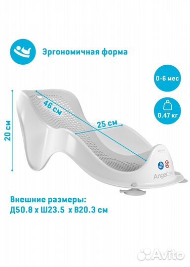 Горка для купания angelcare