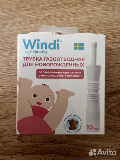 Газоотводная трубочка Windi