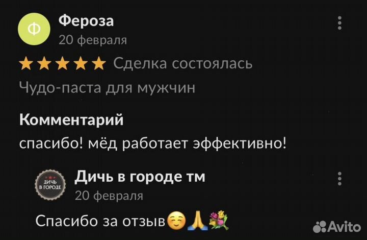 Золотой чудо мед секрет мужской выносливости