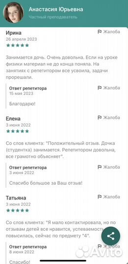 Репетитор огэ/егэ/дви по математике и физике МГУ