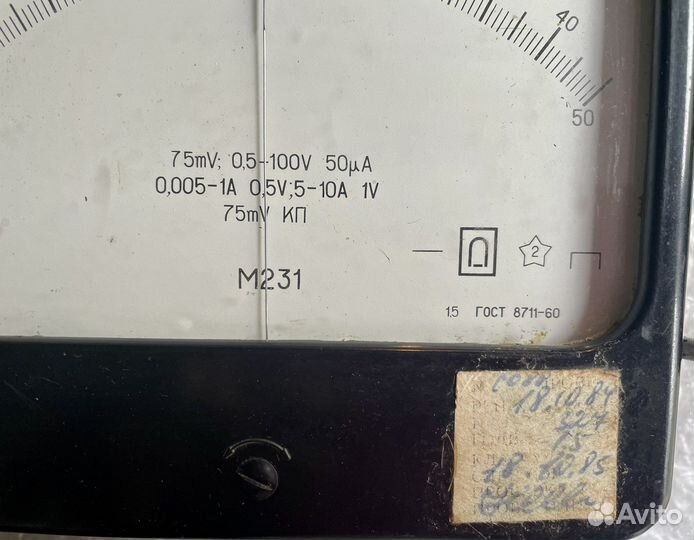 Вольтамперметр М231 винтаж СССР