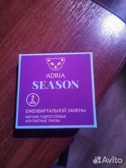 Мягкие контактные линзы Adria Season -4.25