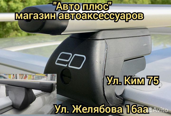 Багажник на рейлинги на Парковом