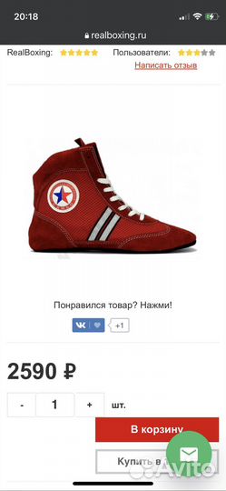 Самбовки/борцовки/обувь для самбо/борьбы