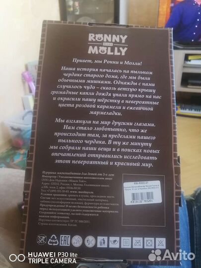 Мишка Ronny Molly