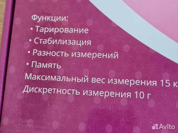 Весы детские Balio 0-15 кг