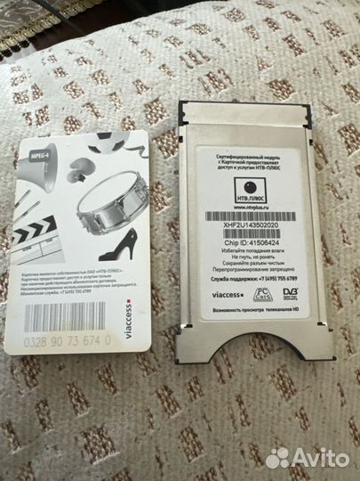 Cam модуль НТВ