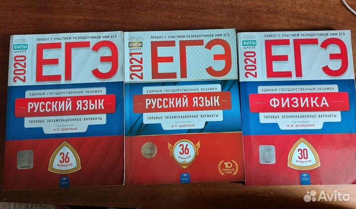 Сборник типовых экзамен. вар. егэ 2020, 2021 года