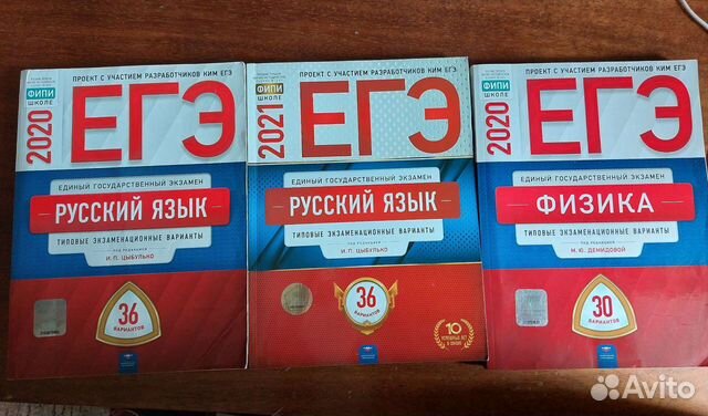 Сборник типовых экзамен. вар. егэ 2020, 2021 года