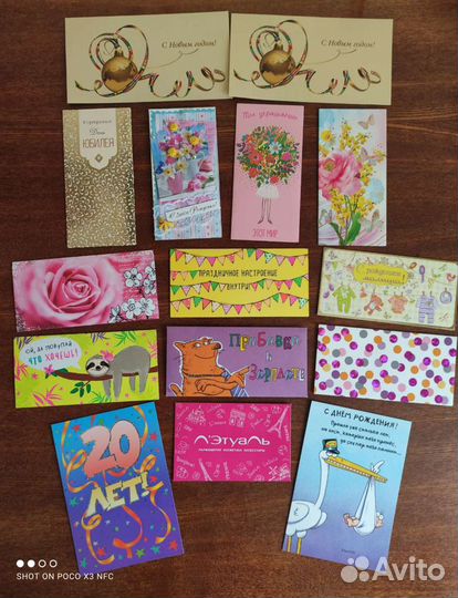 Открытки поздравительные