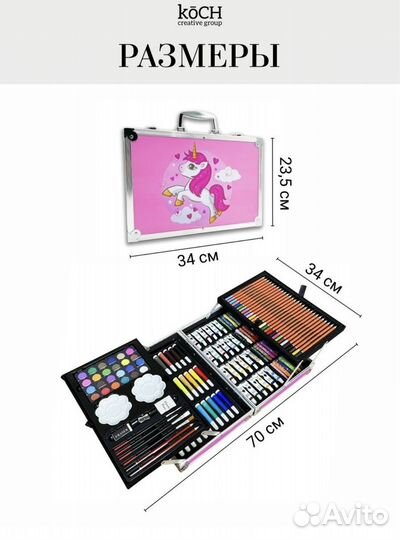 Набор для рисования; канцелярский набор; подарок