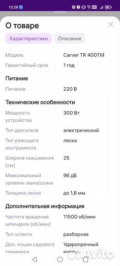 Триммер электрический бу