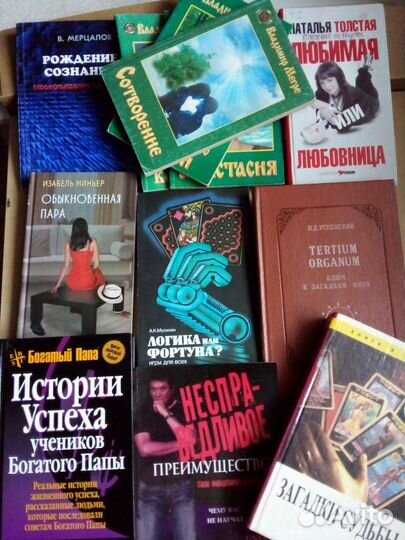 Книги по психологии