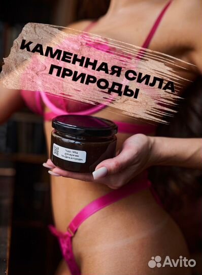 Восстановите свою потенцию с чудо-мёдом