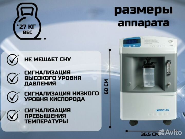 Кислородный концентратор