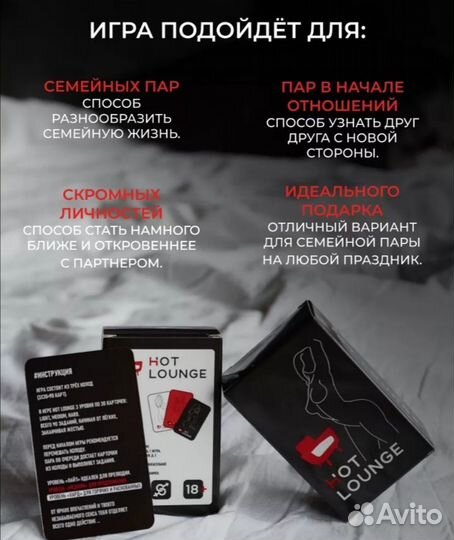 Новая эротическая игра для пар