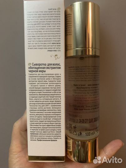 Сыворотка для волос