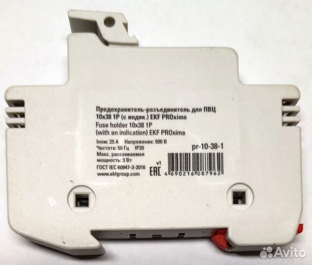 Предохранитель-разъединитель для пвц 10x38 1P (с и