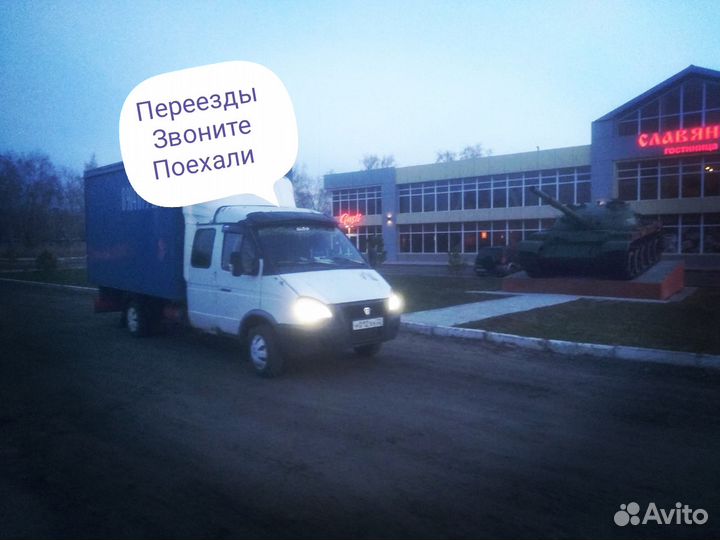 Грузоперевозки. Доставка. Сборщики