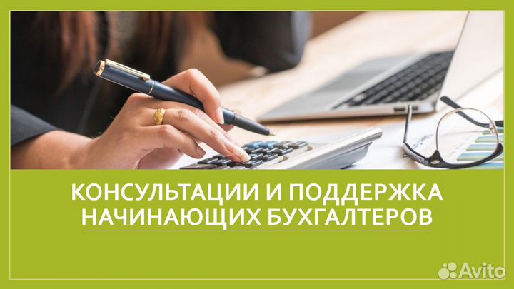 Бухгалтерские услуги/Аутсорсинг/Инвентаризация