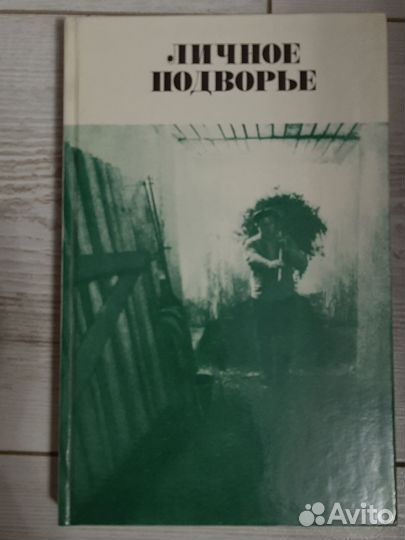 Книги для дома и дачи