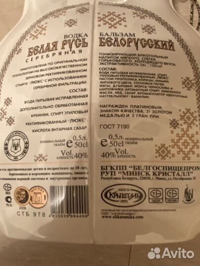 Бутыль керамическая