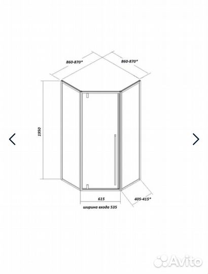 Душевое ограничение