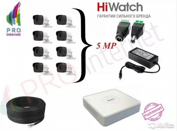 Видеонаблюдение. Комплект 8 камер (5Mp) улица