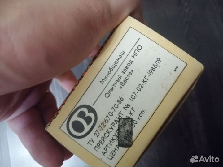 Советская ретро кофемолка (мельница ручная)