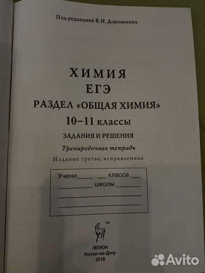 Репетитор химия