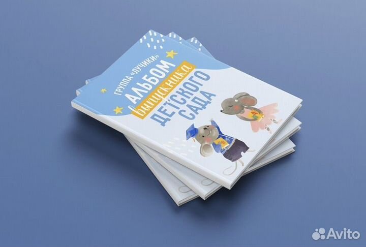 Выпускные альбомы Вам бесплатно