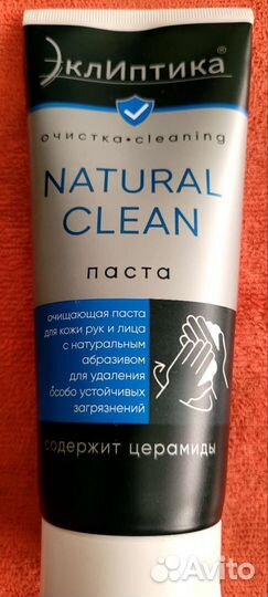 Крем для Рук(Защитный + Очищающий+Восстанавлвающий