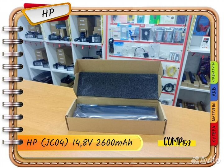 Новый аккумулятор для ноутбука HP (JC04)