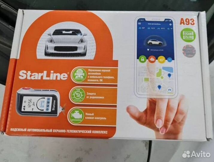 Сигнализация StarLine