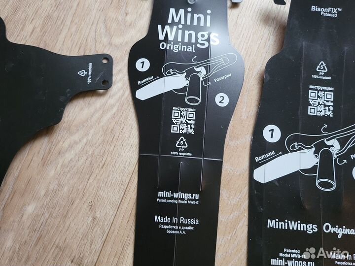 Велосипедные крылья Mini Wings Original