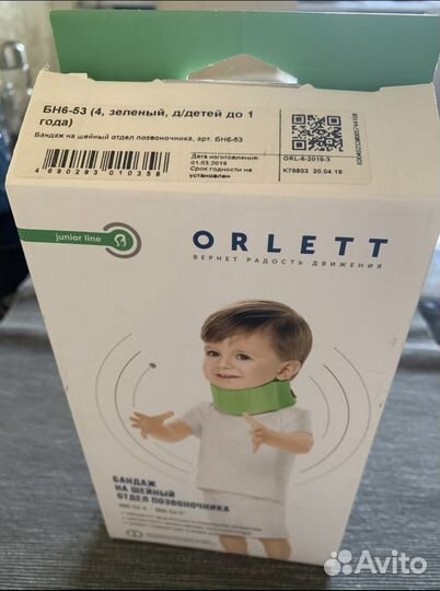 Воротник шанца детский