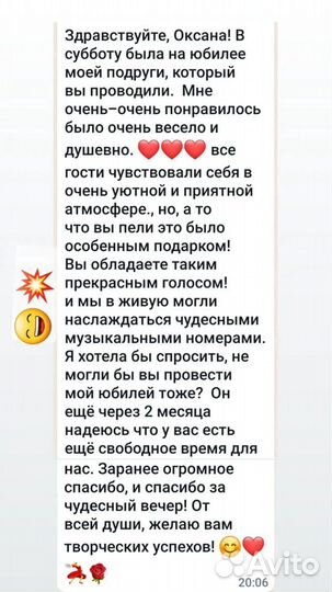 Ведущий Тамада + Диджей + фото+ Вокал + 